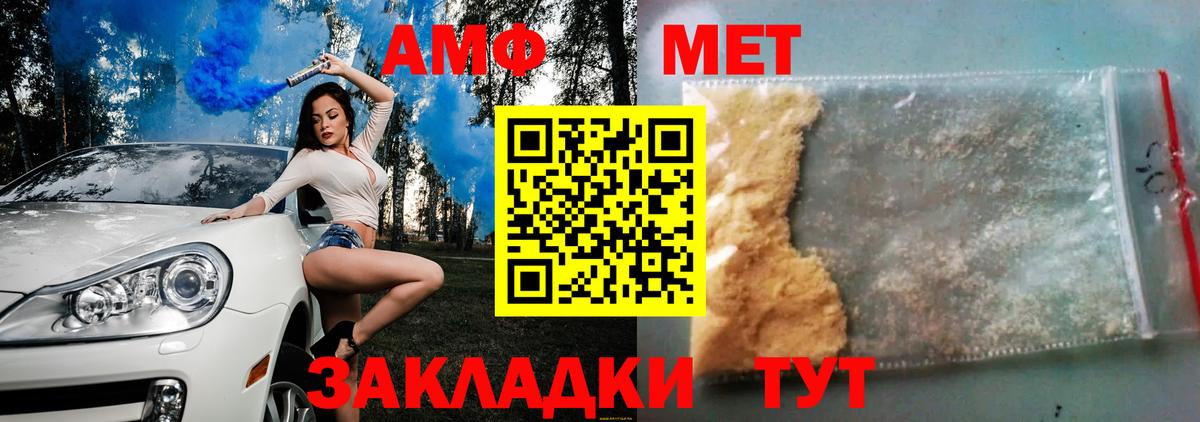 Amphetamine  Вход с VPN  Гусь-Хрустальный  Амфетамин VHQ 