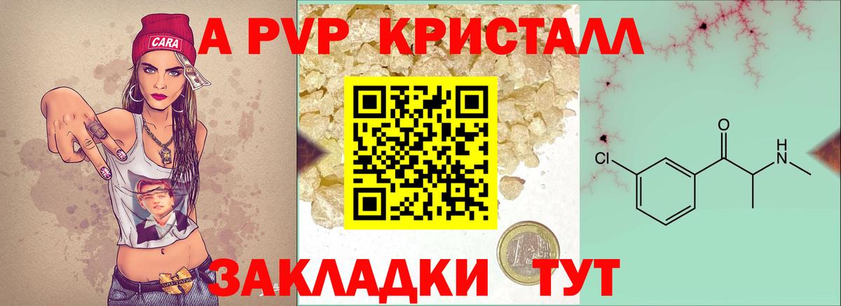 Гусь-Хрустальный  A-PVP крисы CK  Вход с VPN  Альфа ПВП СК КРИС  купить наркотик  А ПВП мука 