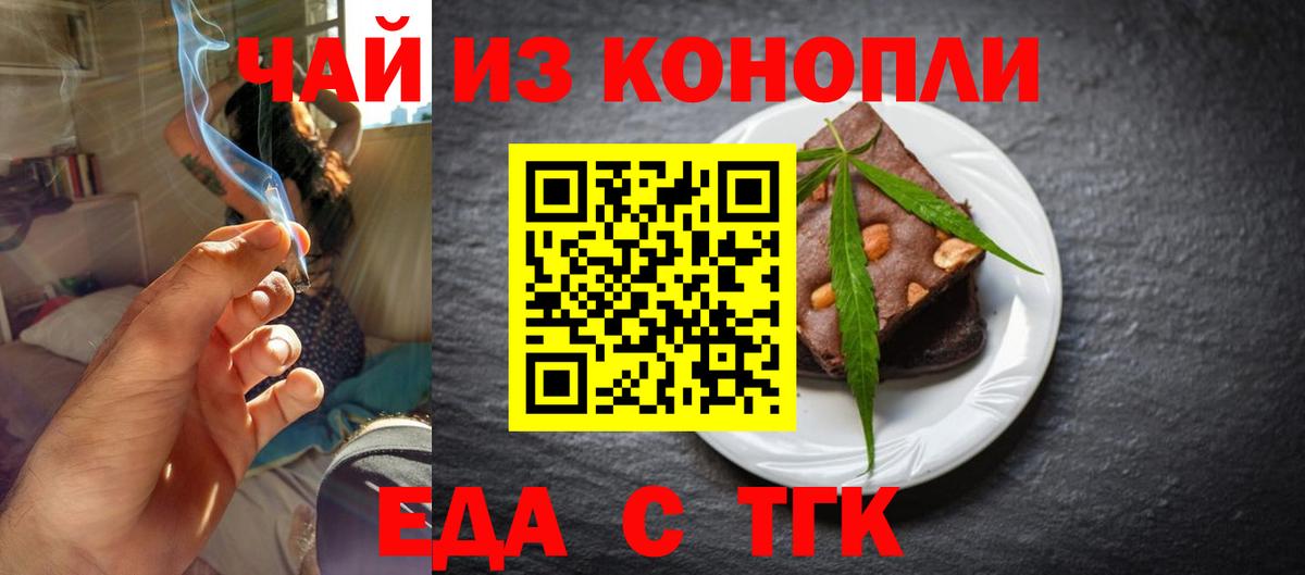 Cannafood марихуана  Вход с VPN  Гусь-Хрустальный 