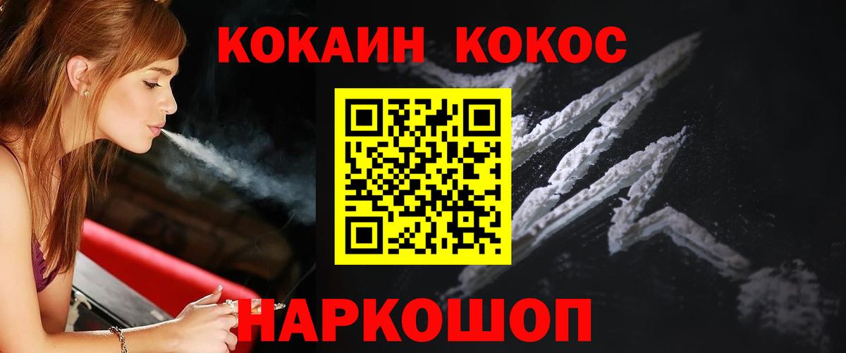КОКАИН Fish Scale  хочу наркоту  Гусь-Хрустальный  Вход с VPN 