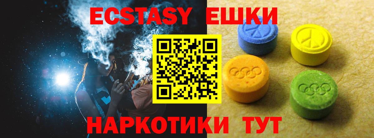 Экстази круглые  ЭКСТАЗИ  Ecstasy таблы  Гусь-Хрустальный  OMG как зайти  Вход с VPN 