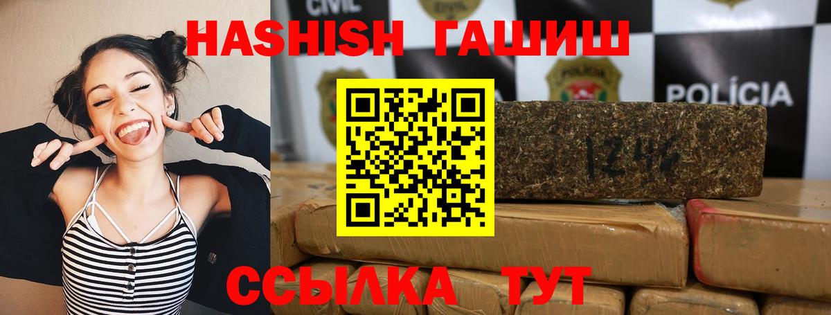 ГАШИШ  продажа наркотиков  Вход с VPN  ГАШ Premium  Гусь-Хрустальный  ГАШИШ гашик 