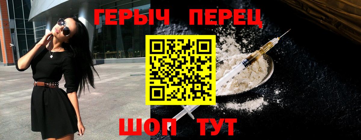 Героин гречка  ГЕРОИН  Гусь-Хрустальный  Вход с VPN 
