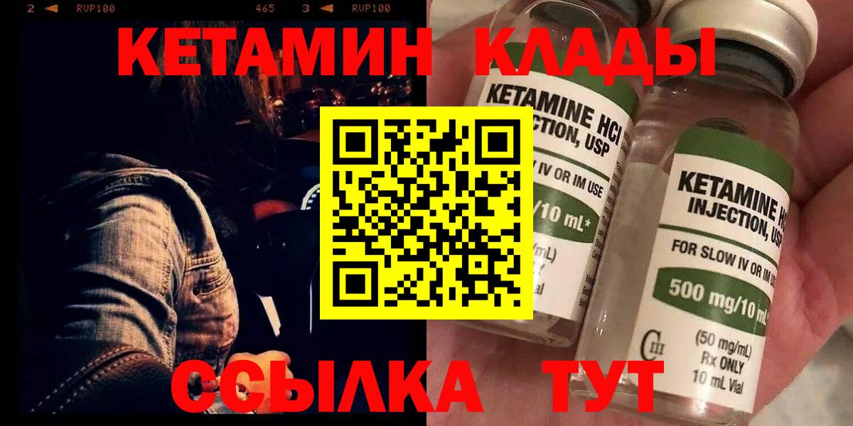 Гусь-Хрустальный  КЕТАМИН ketamine  Вход с VPN 