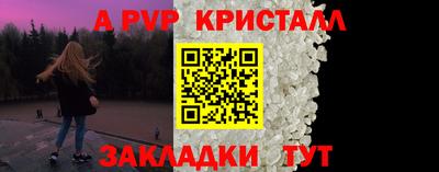 альфа пвп VHQ Камышлов