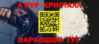 альфа пвп VHQ Камышлов