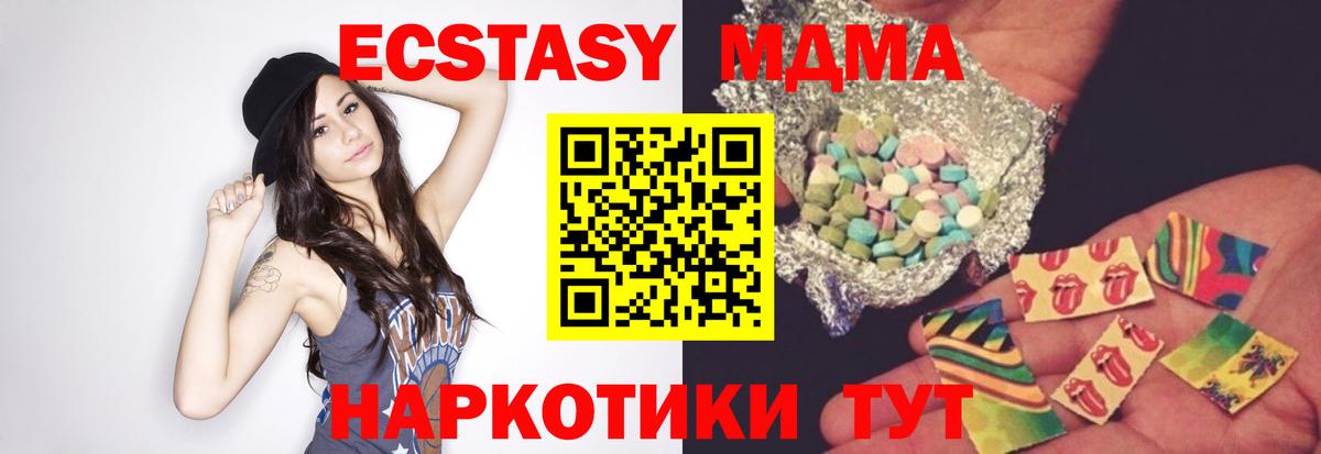 MDMA crystal  МДМА кристаллы  Гусь-Хрустальный  МДМА  Вход с VPN 
