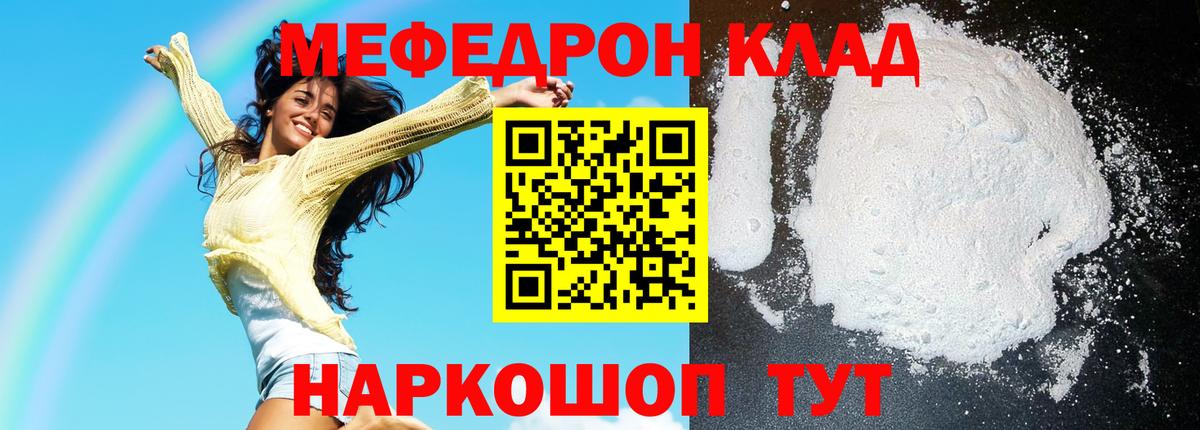 МЕФ  Гусь-Хрустальный