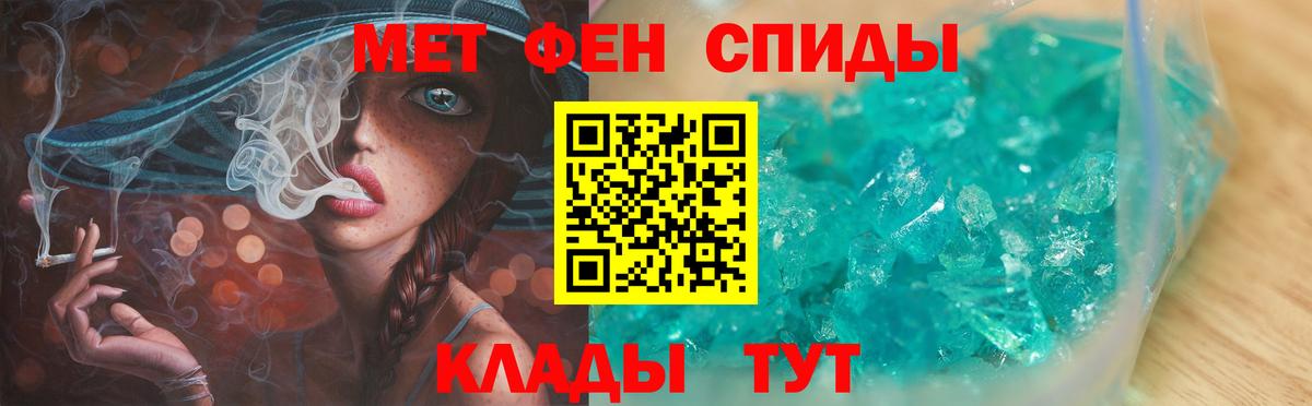 МЕТАМФЕТАМИН мет Гусь-Хрустальный